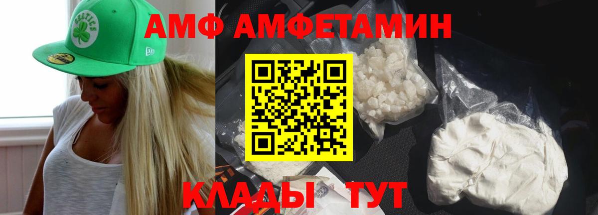   как зайти  Вход с VPN  Среднеуральск  Амфетамин VHQ 