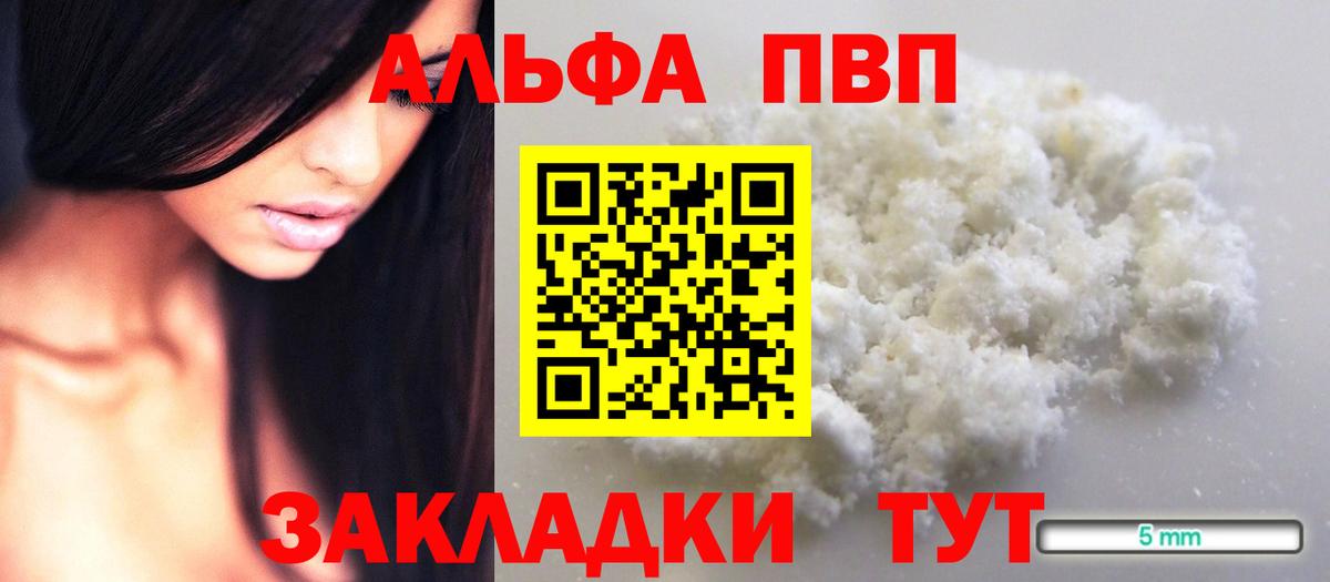Alfa_PVP Crystall  Alpha-PVP мука  Вход с VPN  Среднеуральск 