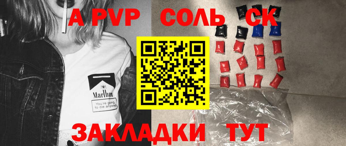 А ПВП крисы CK Среднеуральск