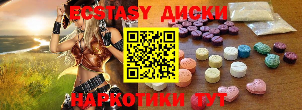 Среднеуральск  Ecstasy Philipp Plein  купить   Вход с VPN  Экстази 