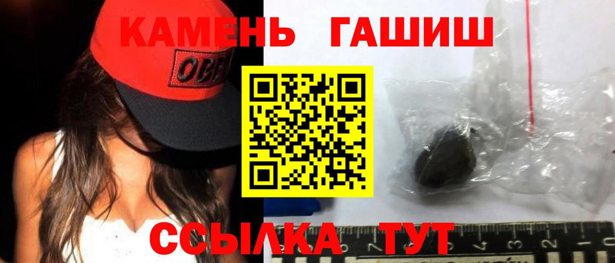 ГАШ ice o lator  Гашиш  Среднеуральск  Вход с VPN  ГАШИШ AMNESIA HAZE 