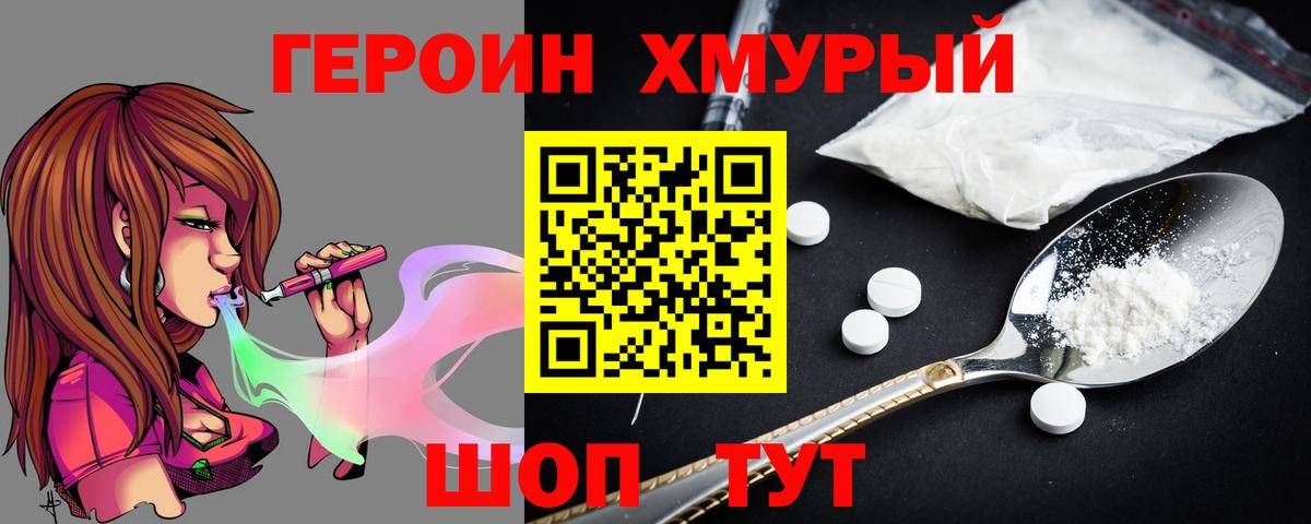 ГЕРОИН Афган Среднеуральск