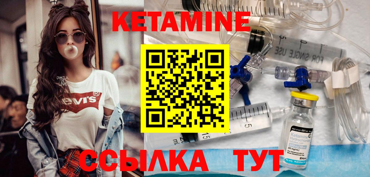 Среднеуральск  КЕТАМИН ketamine    как войти  Вход с VPN 