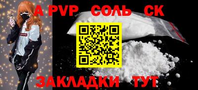 соль курить ск Малгобек