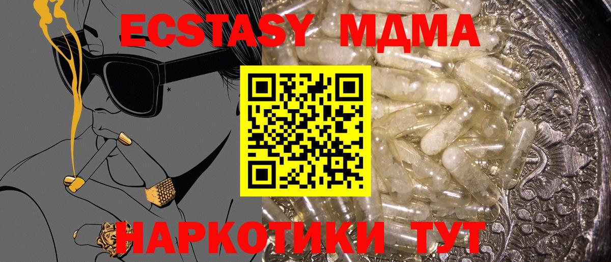 Среднеуральск  МДМА молли  МДМА Molly  Вход с VPN 