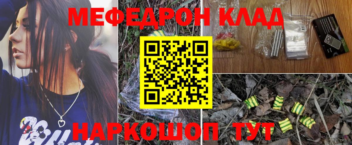 МЕФ кристаллы Среднеуральск