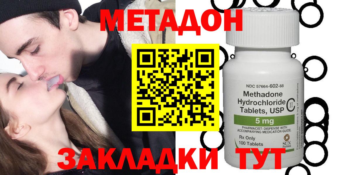 Метадон белоснежный Среднеуральск