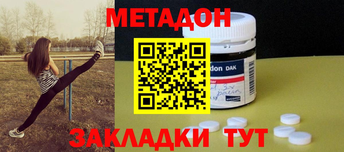 Среднеуральск  МЕТАДОН белоснежный  Метадон кристалл  omg как войти  Вход с VPN 