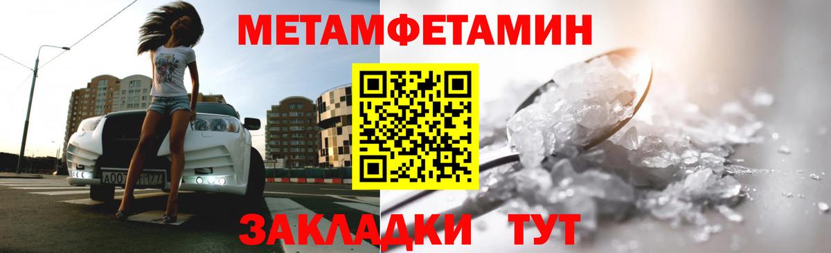 Первитин кристалл Среднеуральск