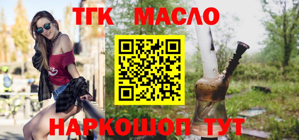 Среднеуральск  Дистиллят ТГК вейп с тгк  Дистиллят ТГК жижа  Вход с VPN 