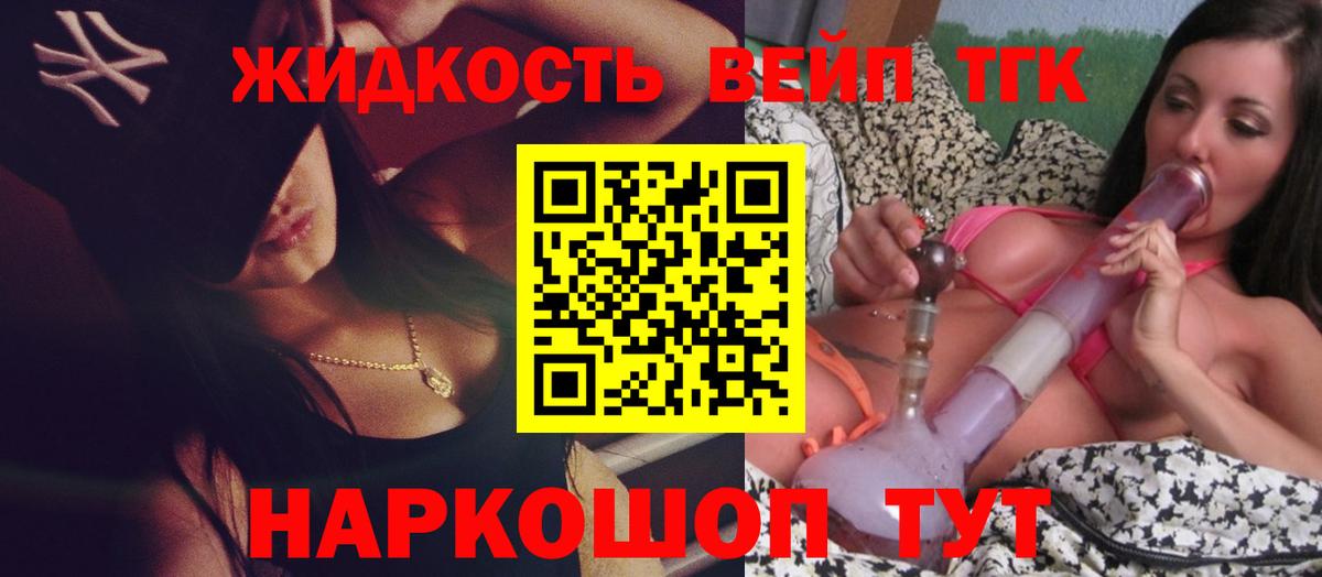 Дистиллят ТГК THC oil Среднеуральск